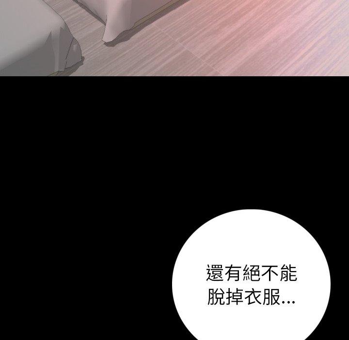 肉體 第 14 話 第84页