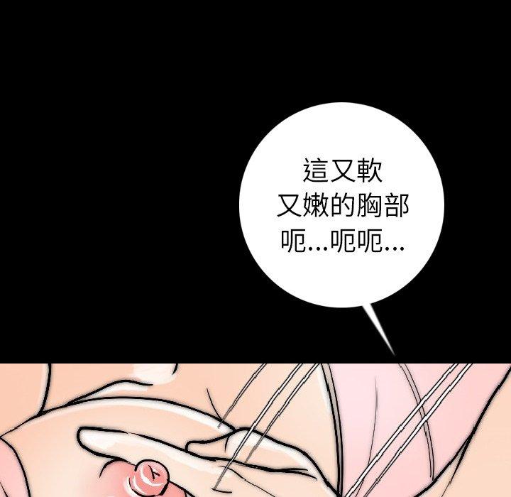 肉體 第 14 話 第105页
