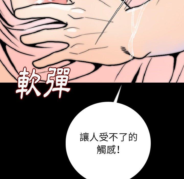 肉體 第 14 話 第106页