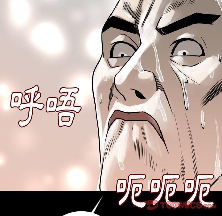 肉體 第 14 話 第108页