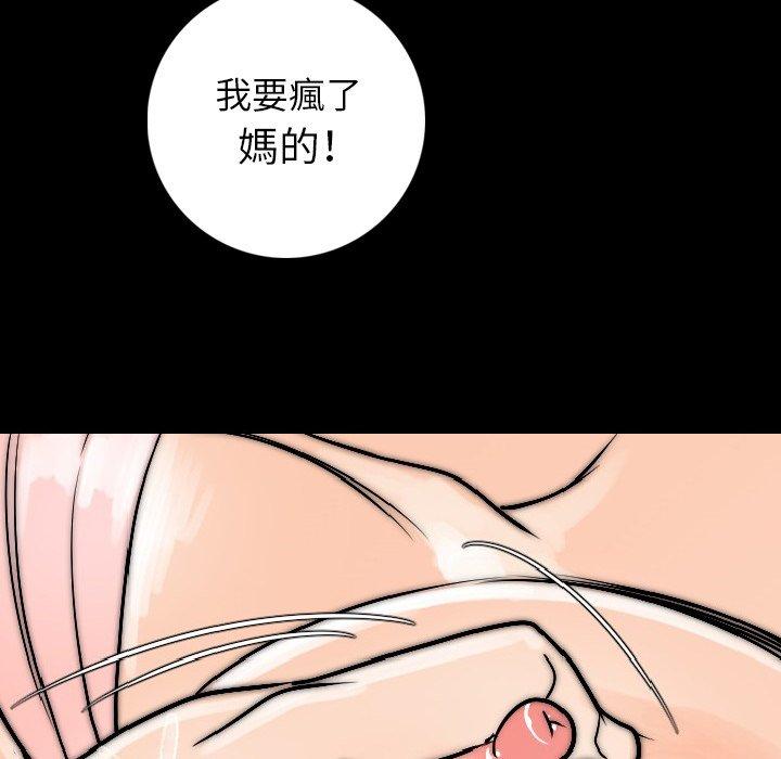 肉體 第 14 話 第109页