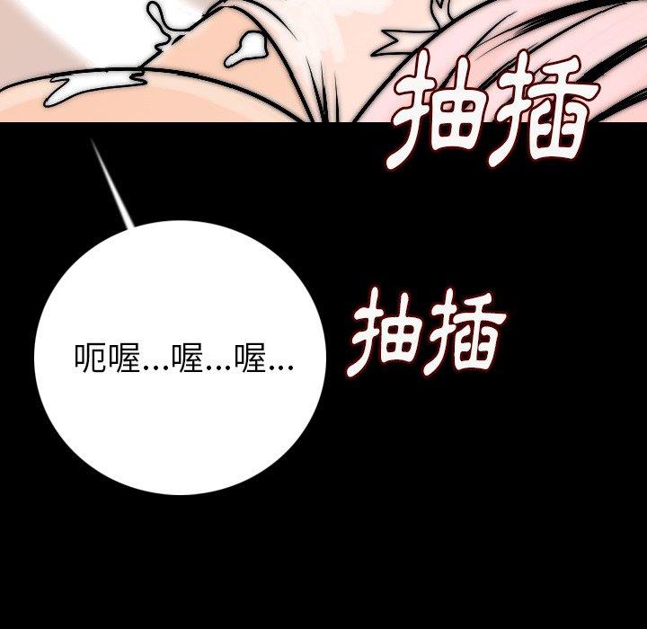 肉體 第 14 話 第112页