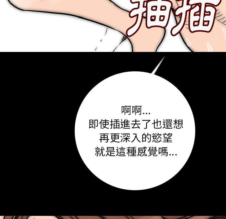肉體 第 14 話 第115页