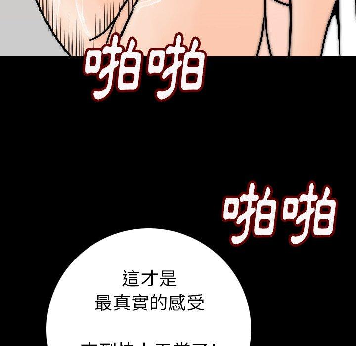 肉體 第 14 話 第121页