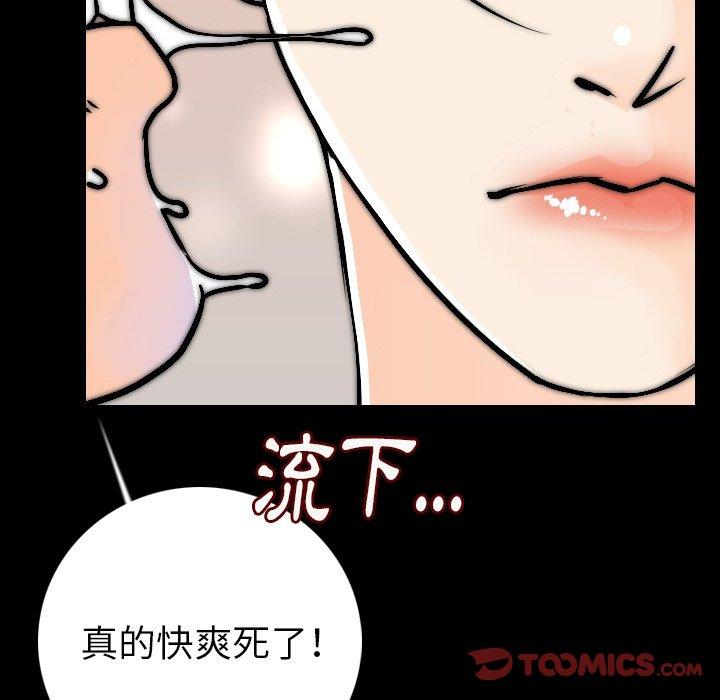 肉體 第 14 話 第123页