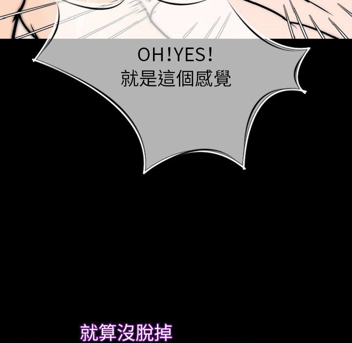 肉體 第 14 話 第126页
