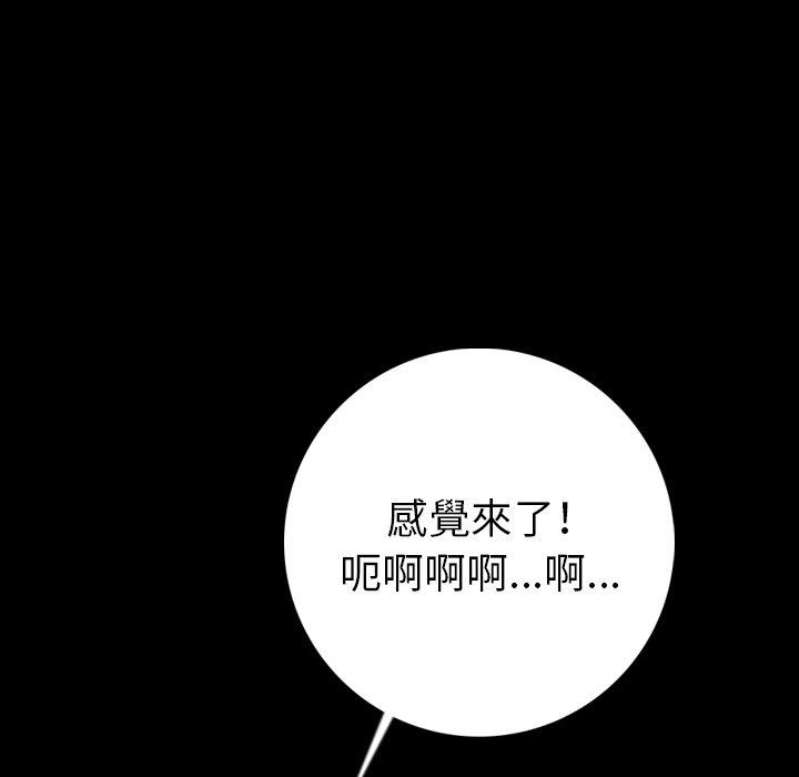 肉體 第 14 話 第133页