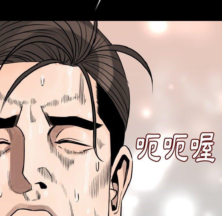 肉體 第 14 話 第134页