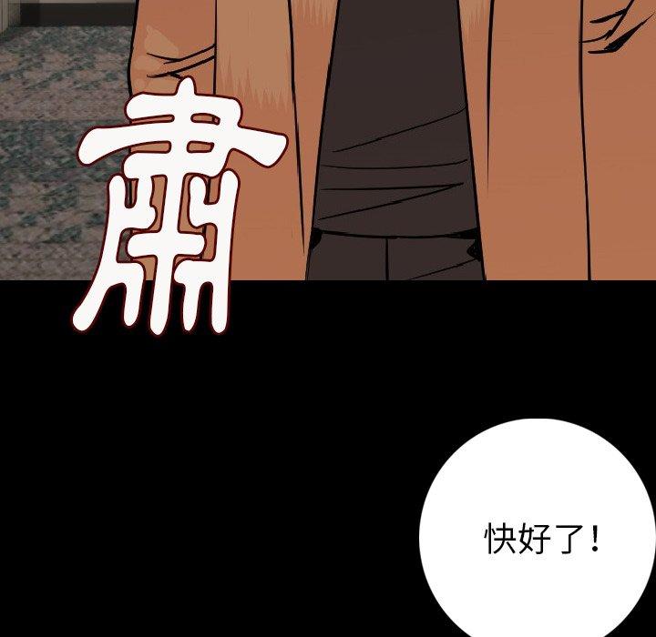 肉體 第 14 話 第145页