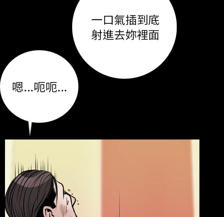 肉體 第 14 話 第151页