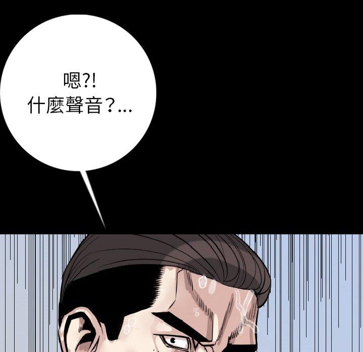 肉體 第 14 話 第155页