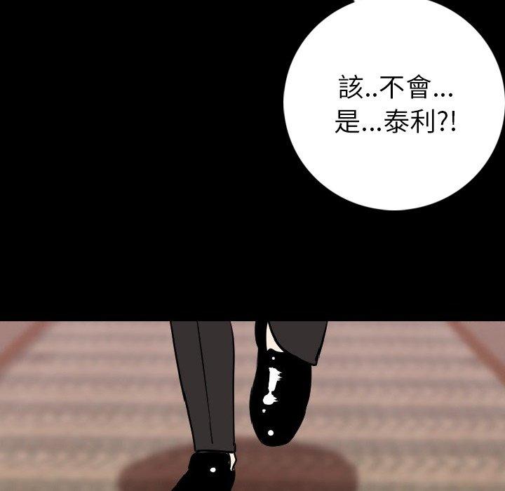 肉體 第 14 話 第157页