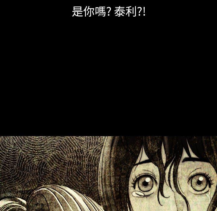 肉體 第 14 話 第161页