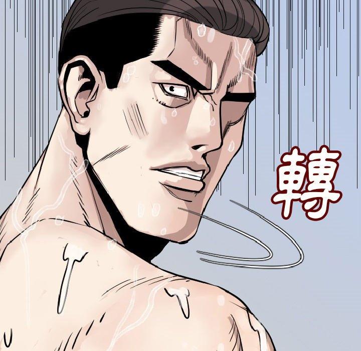 肉體 第 15 話 第5页