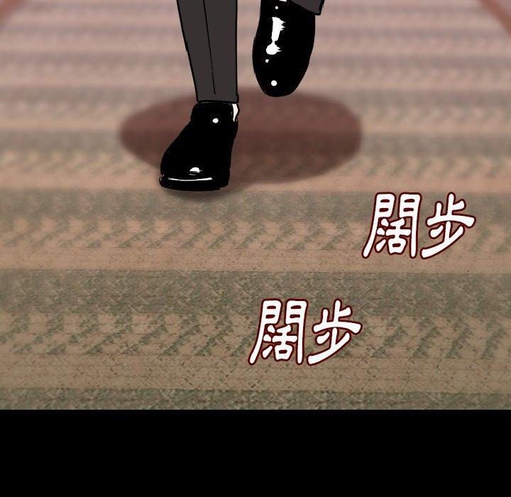 肉體 第 15 話 第7页