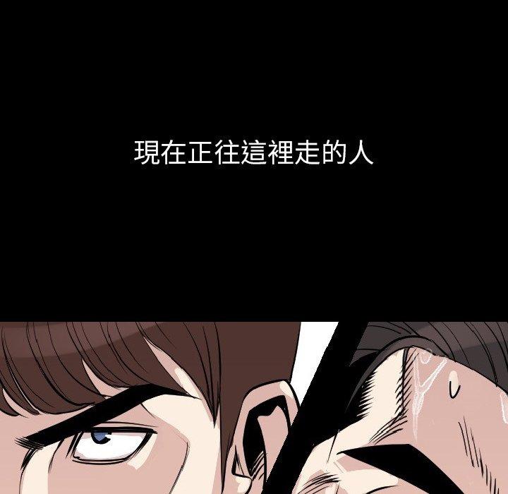 肉體 第 15 話 第8页