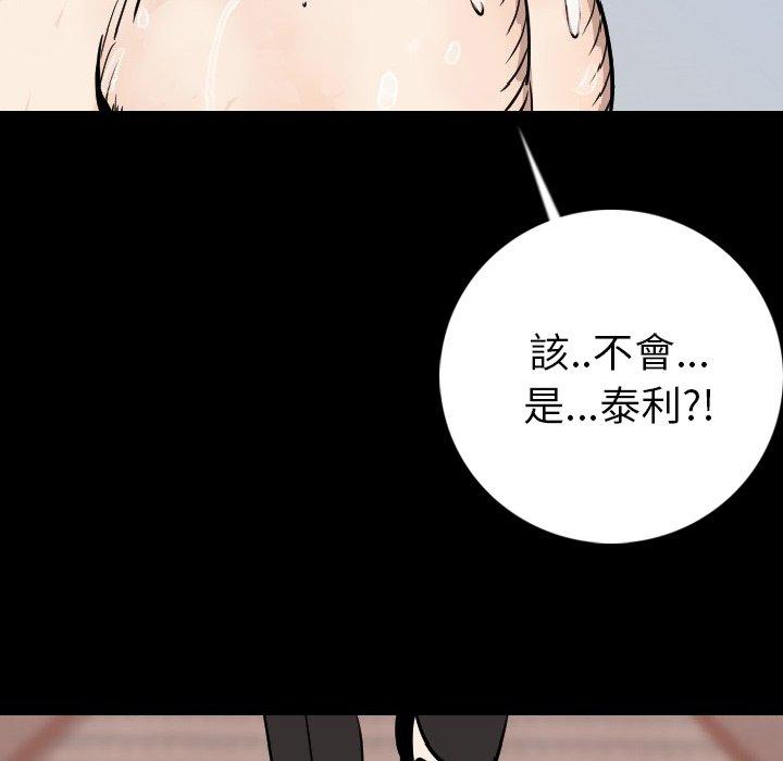 肉體 第 15 話 第6页