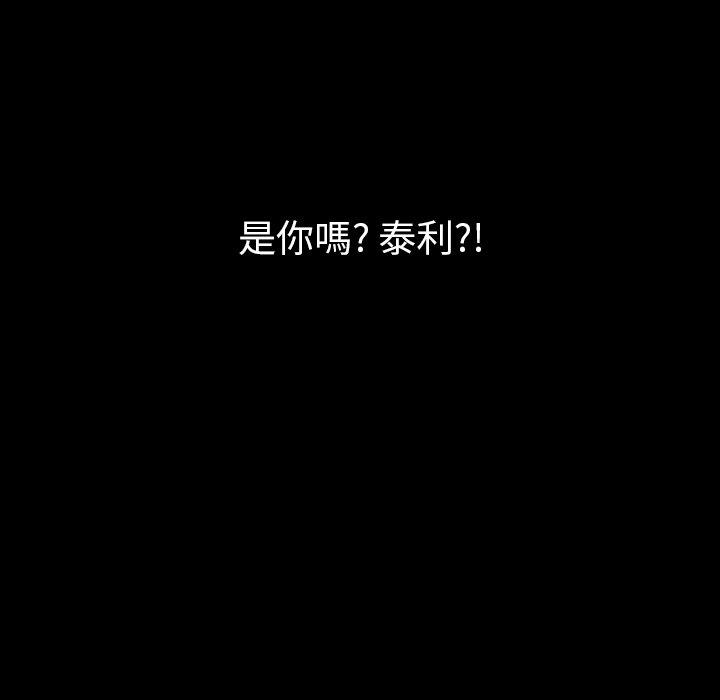 肉體 第 15 話 第10页