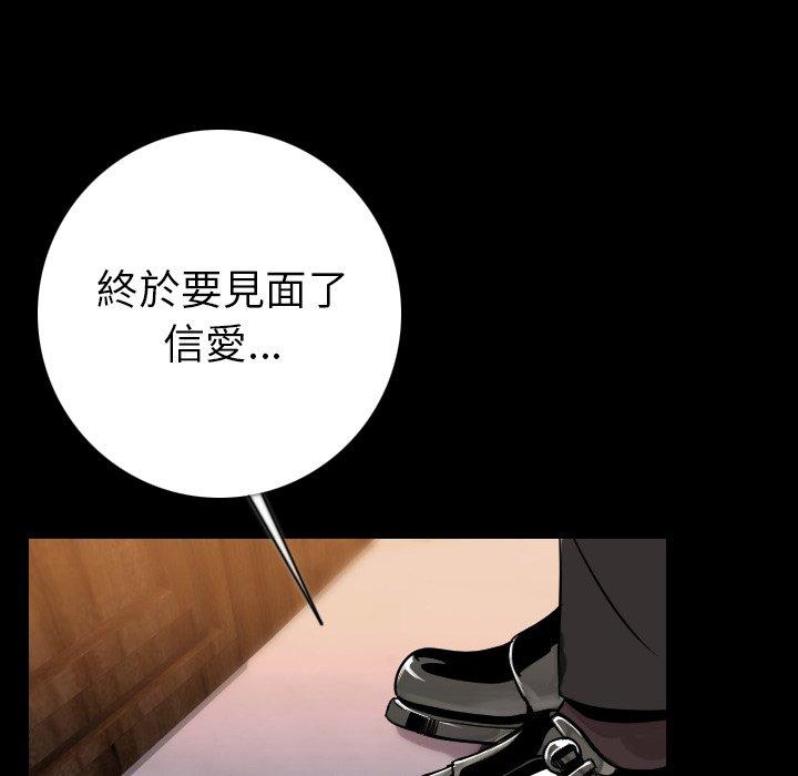 肉體 第 15 話 第15页