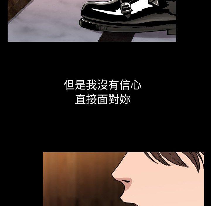 肉體 第 15 話 第16页