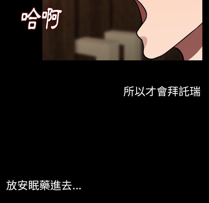 肉體 第 15 話 第17页