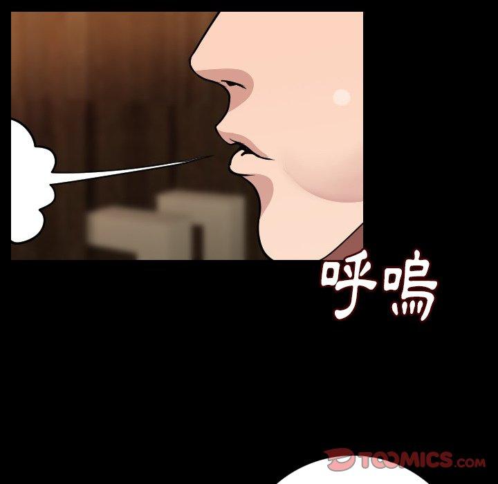 肉體 第 15 話 第18页