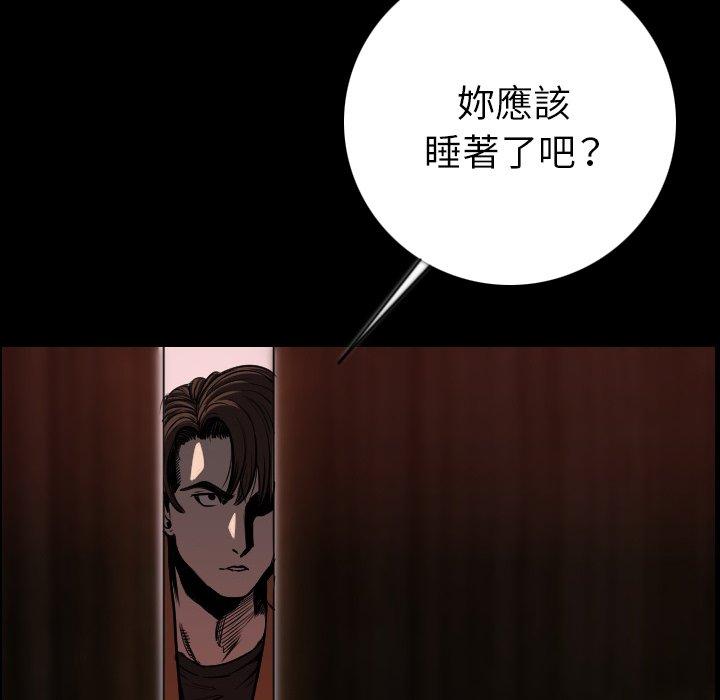 肉體 第 15 話 第19页