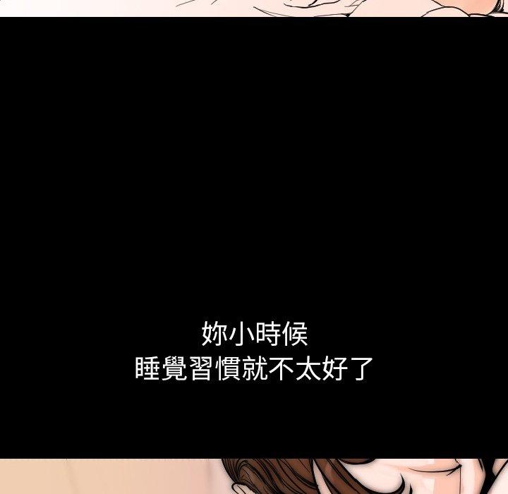 肉體 第 15 話 第22页