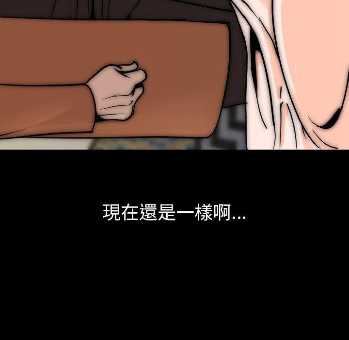 肉體 第 15 話 第25页