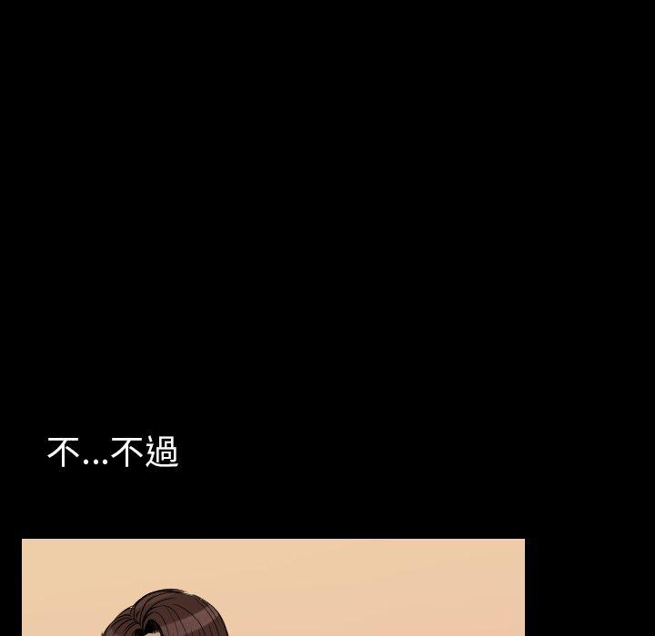 肉體 第 15 話 第26页