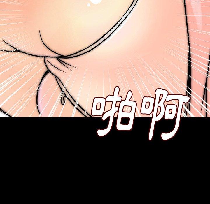 肉體 第 15 話 第29页