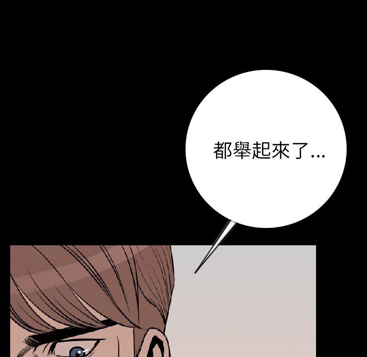 肉體 第 15 話 第30页