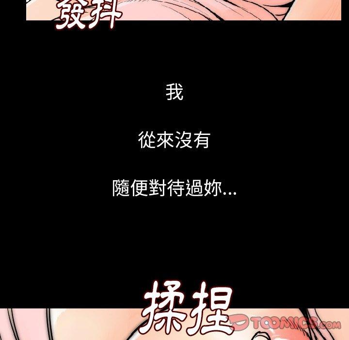 肉體 第 15 話 第33页