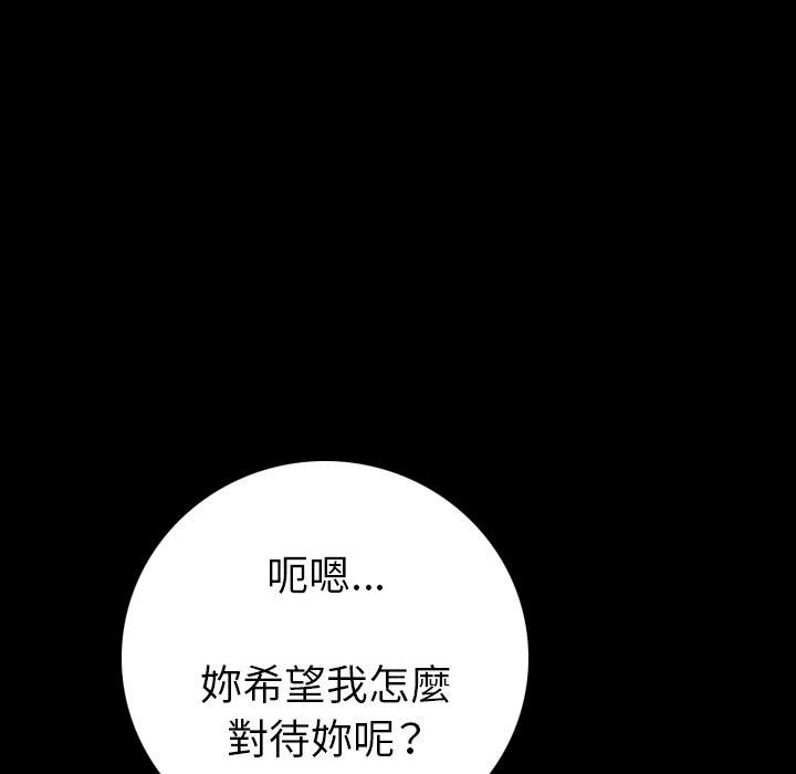 肉體 第 15 話 第43页