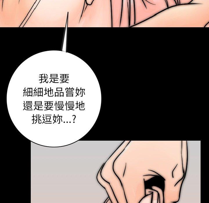 肉體 第 15 話 第45页