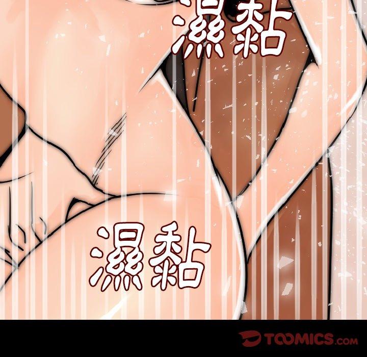 肉體 第 15 話 第48页