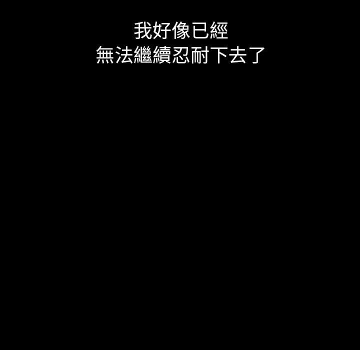肉體 第 15 話 第37页