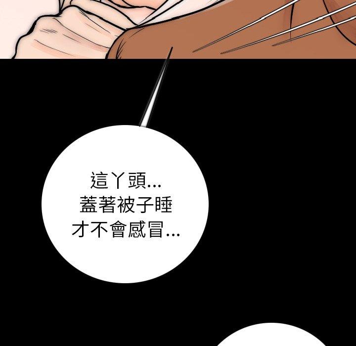 肉體 第 15 話 第57页