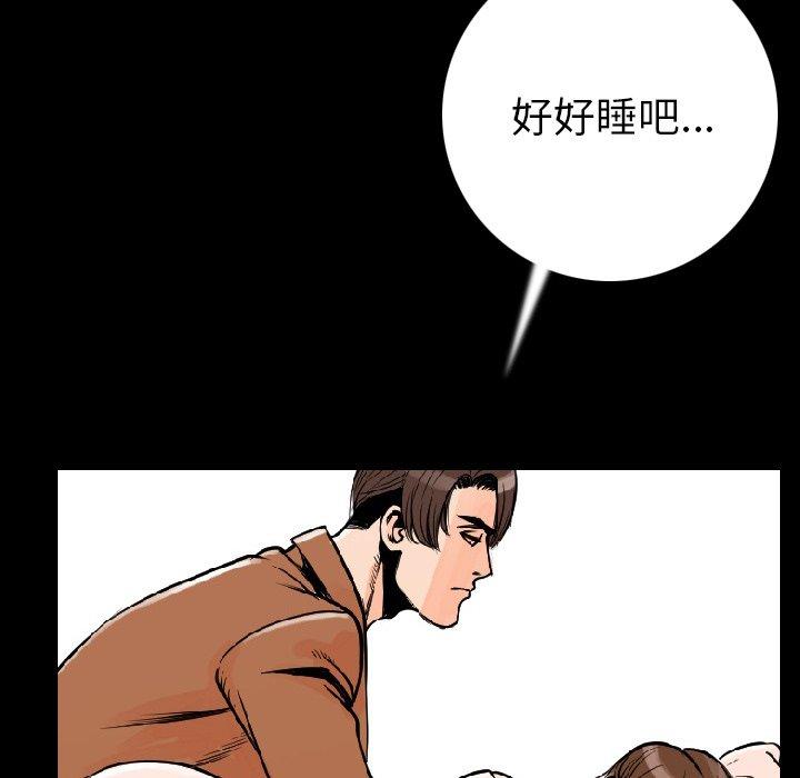 肉體 第 15 話 第58页