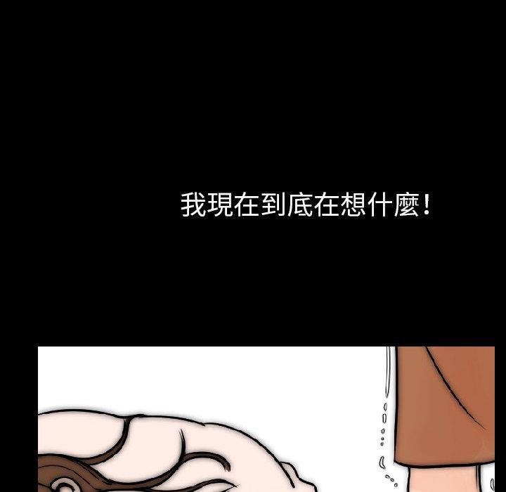 肉體 第 15 話 第51页