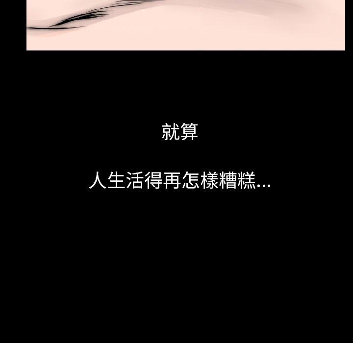 肉體 第 15 話 第53页