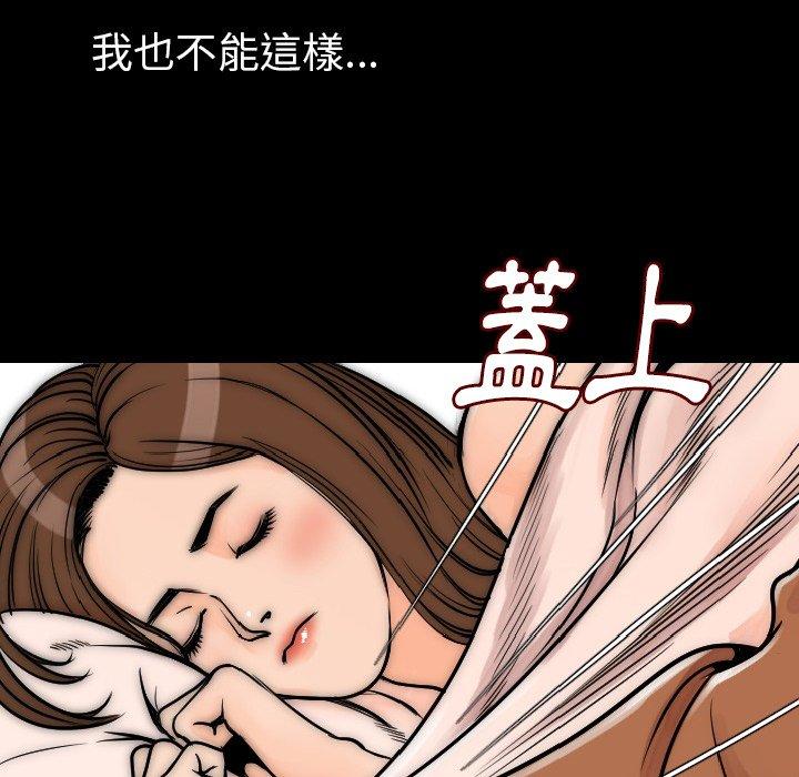 肉體 第 15 話 第56页