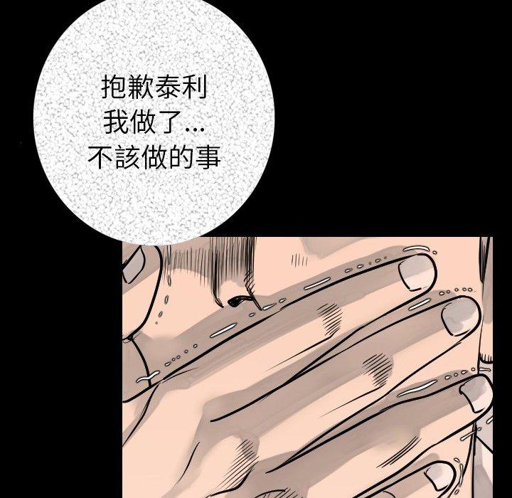 肉體 第 15 話 第64页