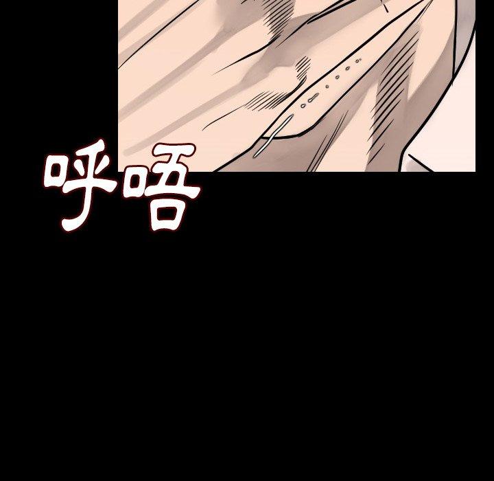 肉體 第 15 話 第65页