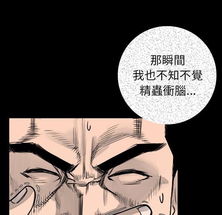 肉體 第 15 話 第66页