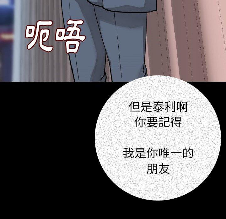 肉體 第 15 話 第69页