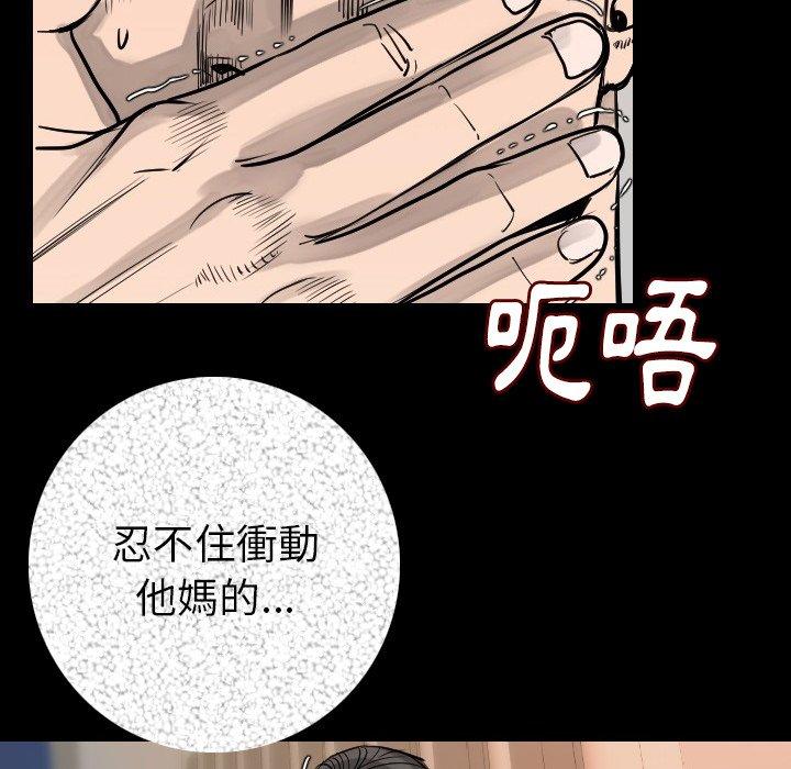 肉體 第 15 話 第67页