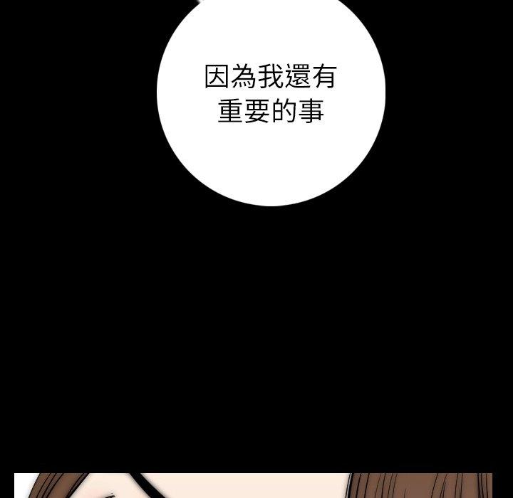 肉體 第 15 話 第91页