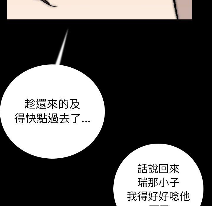 肉體 第 15 話 第96页