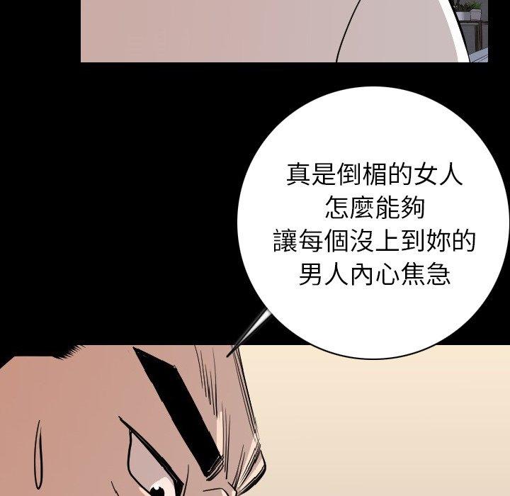 肉體 第 15 話 第110页